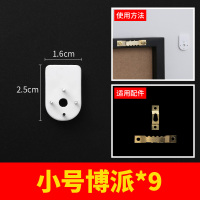 墙钉强力门后挂钩挂钩墙勾无痕钉墙上无痕置物架钩子挂衣架厨房|小号博派（9个装）