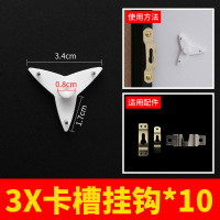 墙钉强力门后挂钩挂钩墙勾无痕钉墙上无痕置物架钩子挂衣架厨房|3X卡槽(10个装)