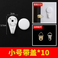 墙钉强力门后挂钩挂钩墙勾无痕钉墙上无痕置物架钩子挂衣架厨房|小号带盖(10个装)