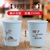 纸杯加厚本色一次性办公茶水杯超市家用|1000只 好好爱家特厚[250ML]