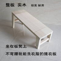 打磨光滑搓衣板实木整板洗衣板家用櫈跪用加厚大号带脚不伤衣物木|60*25*2.5前脚15后脚25