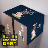 冰箱盖布单开门双开门垫子北欧风防尘布现代简约轻奢冰箱|冰箱盖巾-元气满满 微波炉/烤箱通用(100*35)