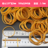 牛皮筋粗牛皮筋宽橡皮圈皮套越南粗宽橡胶圈橡皮筋宽皮圈皮条|1斤周长120X宽3mm约840条