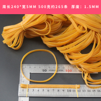 牛皮筋粗牛皮筋宽橡皮圈皮套越南粗宽橡胶圈橡皮筋宽皮圈皮条|1斤周长240X宽5mm约245条