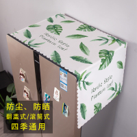 冰箱盖布单开门双开门垫子北欧风防尘布现代简约轻奢|冰箱盖巾-龟背叶子 单开门冰箱/中型洗衣机通用(140*55cm)