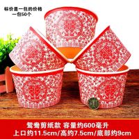 一次性用品喜杯纸杯小酒杯纸杯婚礼喜字红色婚庆用品结婚纸碗筷子|鸳鸯[盛饭纸碗]50个