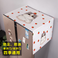 冰箱盖布单开门双开门垫子北欧风防尘布现代简约轻奢|冰箱盖巾-西红柿喵 小双开门冰箱/洗衣机通用(150*60cm)