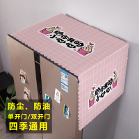 冰箱盖布单开门双开门垫子北欧风防尘布现代简约轻奢|冰箱盖巾-小心心 双开门冰箱/滚筒洗衣机通用(170*60cm)