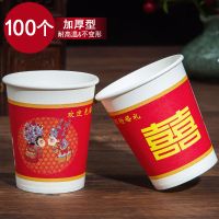 结婚加厚纸杯一次性喜字杯子碗筷桌布创意卡通婚庆用品大红杯子|亲亲嘴白口纸杯100只