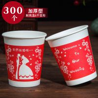 结婚加厚纸杯一次性喜字杯子碗筷桌布创意卡通婚庆用品大红杯子|我们结婚啦白口纸杯300只