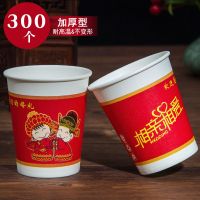 结婚加厚纸杯一次性喜字杯子碗筷桌布创意卡通婚庆用品大红杯子|相亲相爱白口纸杯300只