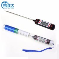 厨房油温测奶温食品针式计油温仪测温电子温度计tp101烧烤烘焙|黑色一支+白色一支共两支