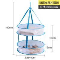 晾衣网晒衣篮晾晒衣服神器毛衣凉袜子专用的网兜平铺羊毛衫晾衣架|双层有围52CM-蓝色