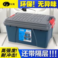 车简汽车储物箱后备箱车载收纳箱整理箱车用多功能置物箱车内用品