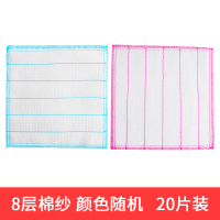 洗碗布抹布百洁布厨房清洁家用品不沾油吸水不掉毛家务洗碗巾去油|8层棉纱[20片装](混色)