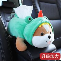 车载纸巾盒抽车用扶手箱抽纸盒挂式可爱创意汽车车内装饰用品大全|幸运小旺仔-送抽纸[升级加大]