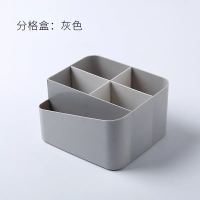 北欧多功能纸巾盒遥控器家用创意客厅收纳盒简约抽纸盒桌面塑料盒|分格收纳盒[灰色]