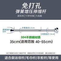 免打孔伸缩杆不锈钢浴帘杆晾衣杆卧室衣柜浴室窗帘杆子撑杆收缩杆|304不锈钢 加厚弹簧伸缩杆适用于85-140