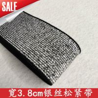 松紧带宽加厚家用牛仔裤女弹力裤子腰带玉米斜纹提花橡皮筋松紧带|宽3.8cm银丝松紧带3米