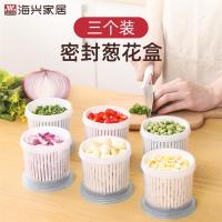 保鲜盒密封冰箱葱花整理箱神器厨房水果姜蒜沥水收纳盒葱蔬菜食品