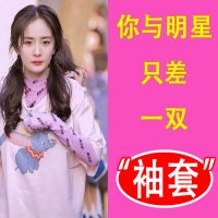 杨幂冰丝防紫外线冰袖开车防晒袖套防晒袖套夏季手套女泫雅冰爽袖