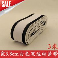 松紧带宽加厚家用牛仔裤女弹力裤子腰带玉米斜纹提花橡皮筋松紧带|宽3.8cm白色黑边松紧带3米