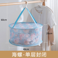 家用晒衣篮晾衣网 平铺晾晒网防风可折叠毛衣专用晾晒神器防变形|48CM海螺单层单封闭晒衣篮