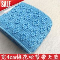 松紧带宽加厚家用牛仔裤女弹力裤子腰带玉米斜纹提花橡皮筋松紧带|宽4cm梅花松紧带天蓝3米