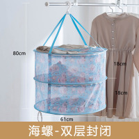 家用晒衣篮晾衣网 平铺晾晒网防风可折叠毛衣专用晾晒神器防变形|61CM海螺双层双封闭晒衣篮