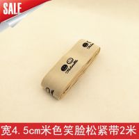 松紧带宽加厚家用牛仔裤女弹力裤子腰带玉米斜纹提花橡皮筋松紧带|宽4.5cm米色笑脸提花松紧带2米