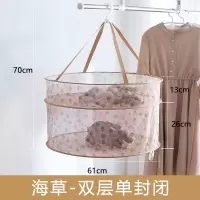 家用晒衣篮晾衣网 平铺晾晒网防风可折叠毛衣专用晾晒神器防变形|61CM海草双层单封闭晒衣篮