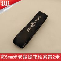 松紧带宽加厚家用牛仔裤女弹力裤子腰带玉米斜纹提花橡皮筋松紧带|宽5cm米老鼠提花松紧带2米