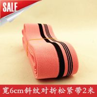 松紧带宽加厚家用牛仔裤女弹力裤子腰带玉米斜纹提花橡皮筋松紧带|宽6cm斜纹对折松紧带2米