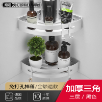 浴室置物架免打孔壁挂洗手洗澡间墙上收纳架厕所卫生间转角三角架|三角加厚双层|银色[免打孔/打孔]