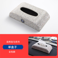 5系7系车载纸巾盒套宝马x1x3x5镶内饰改装1系3系钻抽纸盒汽车用品|全包-镶钻纸巾盒[宝马标]