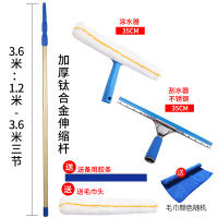 擦玻璃伸缩杆家用洗门头刮水器神器加长外墙高层搽刷窗户清洁工具|加厚钛合金伸缩杆3.6米三节(普通款5件套)