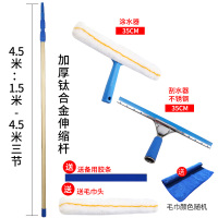 擦玻璃伸缩杆家用洗门头刮水器神器加长外墙高层搽刷窗户清洁工具|加厚钛合金伸缩杆4.5米三节(普通款5件套)