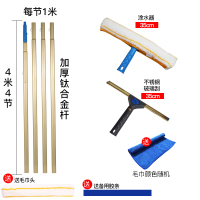 擦玻璃伸缩杆家用洗门头刮水器神器加长外墙高层搽刷窗户清洁工具|加厚钛合金对接杆4米4节不配包升级款5件套装