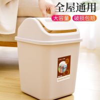 垃圾桶家用带摇盖客厅卧室厨房卫生间分类大小号可爱