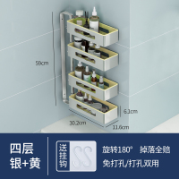 卫生间置物架浴室洗手台洗脸台壁挂洗手池免打孔洗漱台厕所收纳架|马卡龙黄-银四层