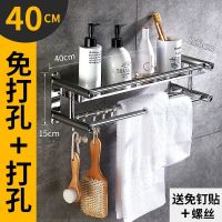 毛巾架浴室置物架壁挂卫生间架免打孔洗漱台收纳洗澡间不锈钢厕所|[不生锈]特厚免打孔安装 升级款特加厚三层50cm