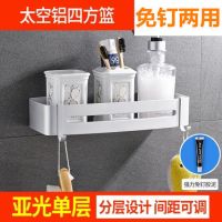 转角架金色置物架免酒店用品卫生间墙上浴室三角壁挂式打孔收纳篮|方蓝本色[太空铝]1层 免打孔安装:配膨胀钉+免钉胶
