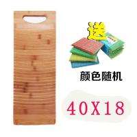 男朋友神器家用老式跪用惩搓衣板小洗衣板加厚搓衣神楠竹家用|卫生间池专用平头40*18*1.8