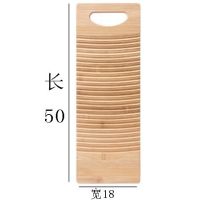 男朋友神器家用老式跪用惩搓衣板小洗衣板加厚搓衣神楠竹家用|平头50*18*1.8