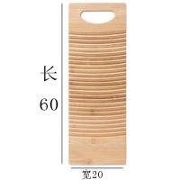 男朋友神器家用老式跪用惩搓衣板小洗衣板加厚搓衣神楠竹家用|平头60*18*1.8