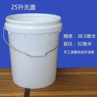 10升20升食品级新料塑料包装桶带盖提水储水桶果酱涂料印刷桶加厚|25升食品级(无盖)