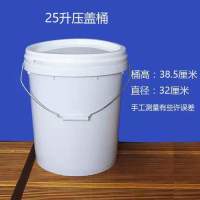 10升20升食品级新料塑料包装桶带盖提水储水桶果酱涂料印刷桶加厚|25升食品级压盖