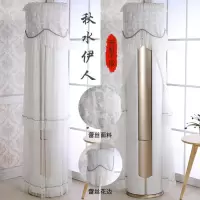 卧室开机圆形圆柱防尘罩柜机柜式客厅不取挡风立式空调防风空调套|伊人-开机不取 扬子/小天鹅