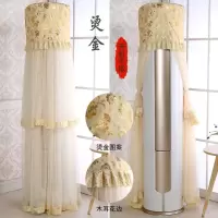 卧室开机圆形圆柱防尘罩柜机柜式客厅不取挡风立式空调防风空调套|烫金-开机不取 格力I铂I酷