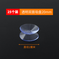 茶几防滑垫红木家具透明双面吸盘钢化玻璃固定垫片餐桌软硅胶垫子|双面吸盘20毫米-25个